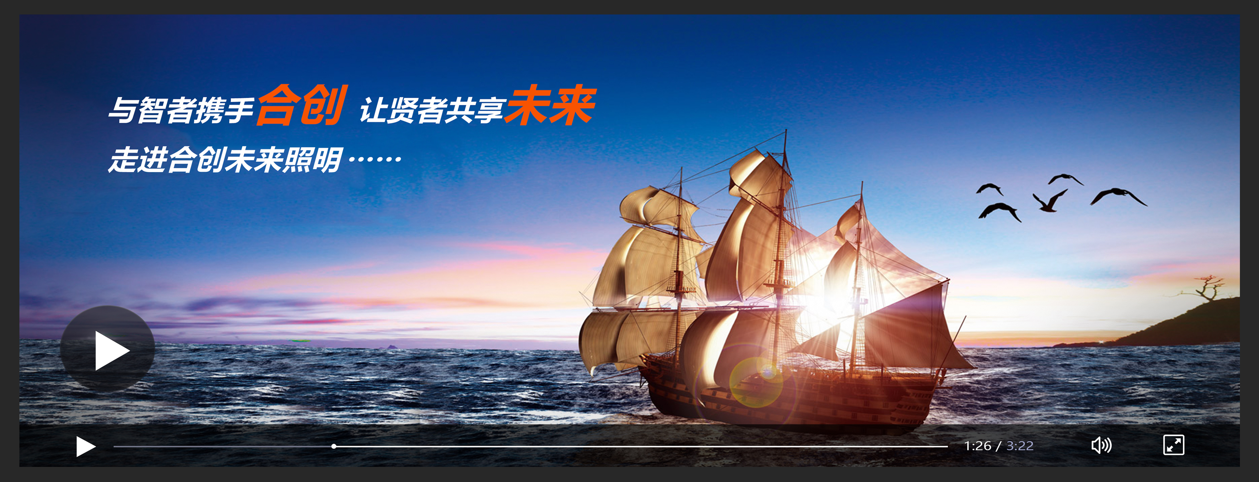 合創(chuàng)未來(lái)（深圳）照明有限公司歡迎您