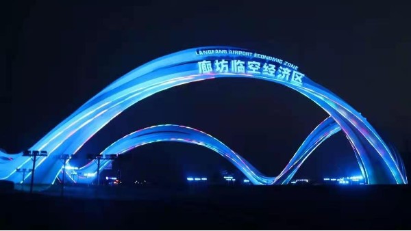 臨空之門